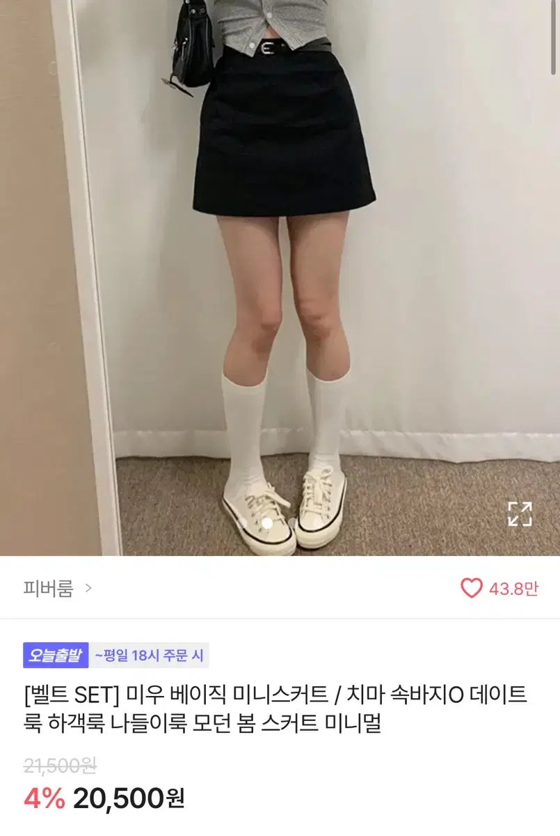 에이블리 미우 베이직 미니스커트